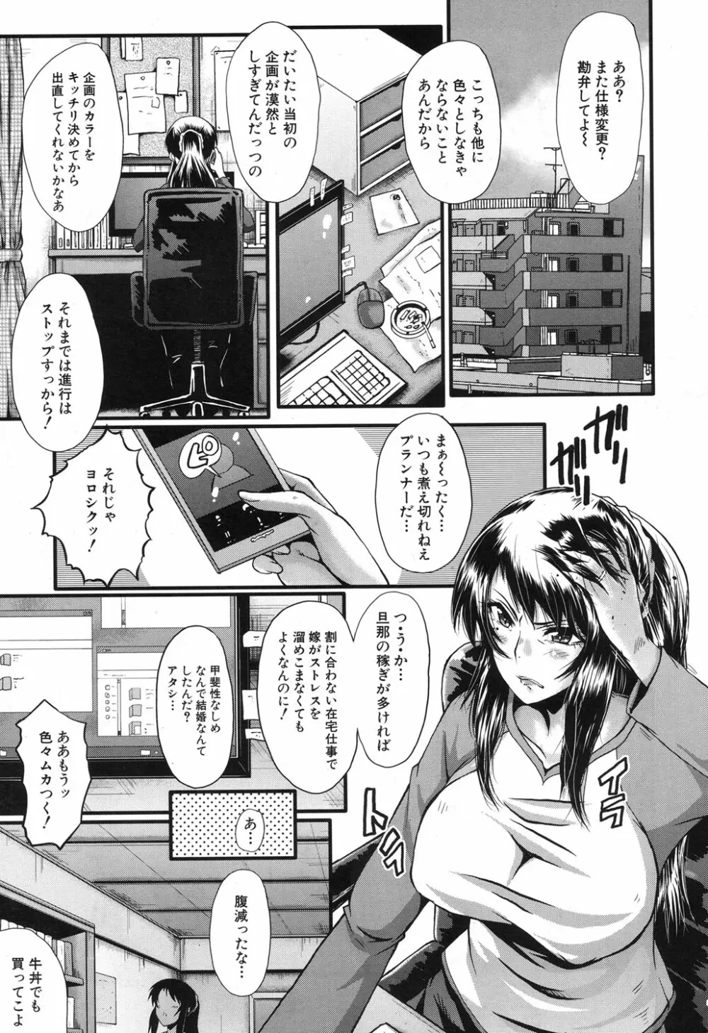 COMIC 夢幻転生 2017年11月号 156ページ