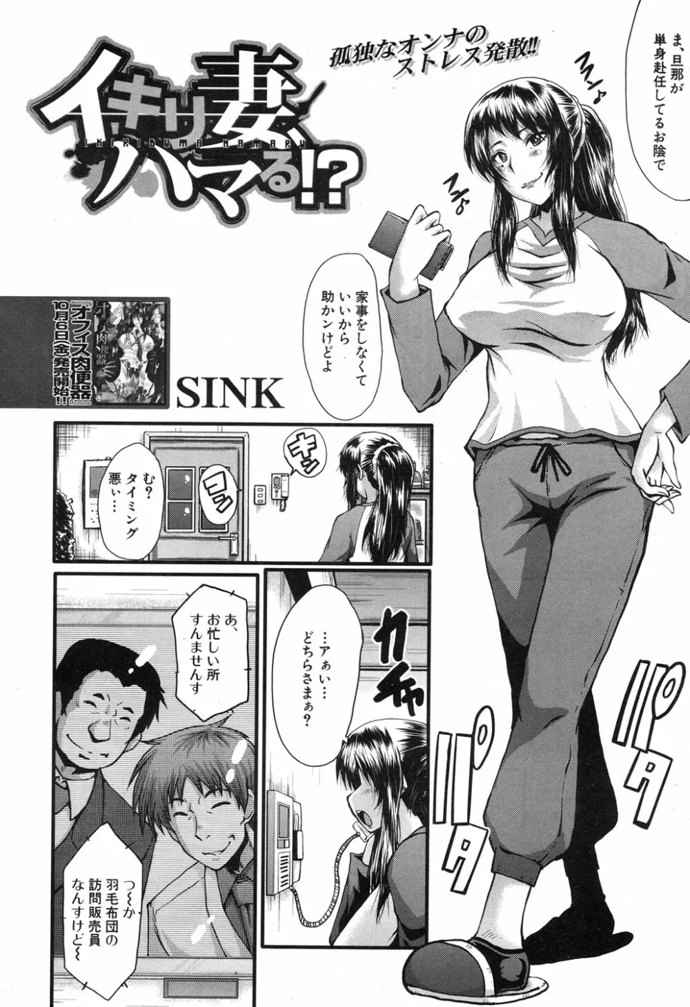 COMIC 夢幻転生 2017年11月号 157ページ