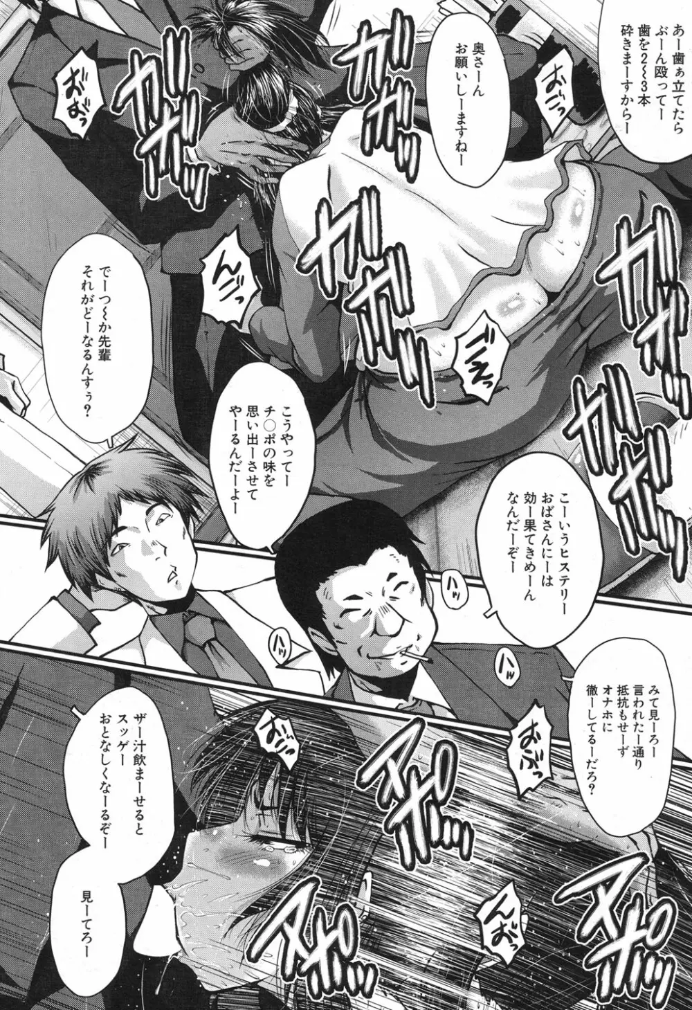 COMIC 夢幻転生 2017年11月号 163ページ