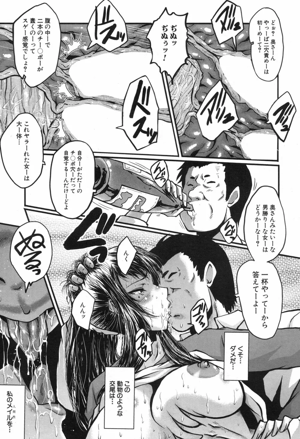 COMIC 夢幻転生 2017年11月号 172ページ