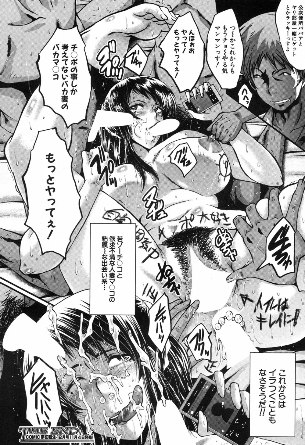 COMIC 夢幻転生 2017年11月号 181ページ