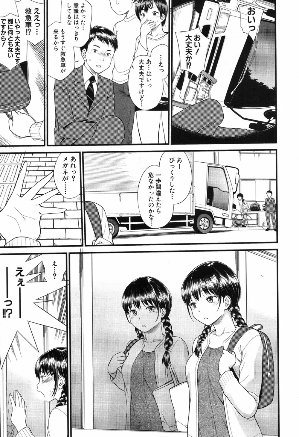 COMIC 夢幻転生 2017年11月号 184ページ