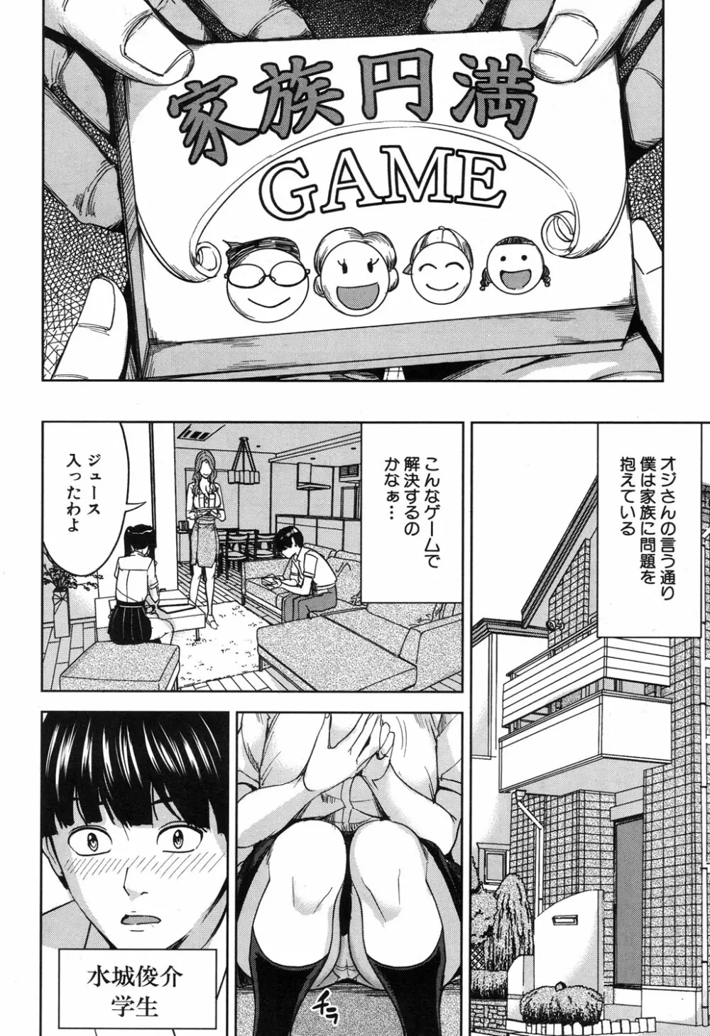 COMIC 夢幻転生 2017年11月号 221ページ