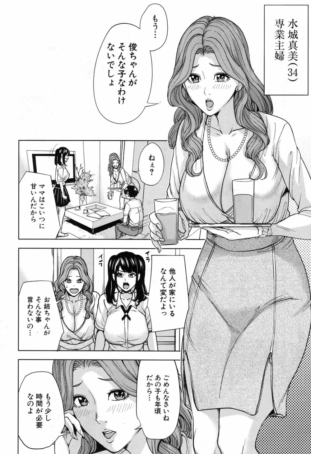 COMIC 夢幻転生 2017年11月号 223ページ