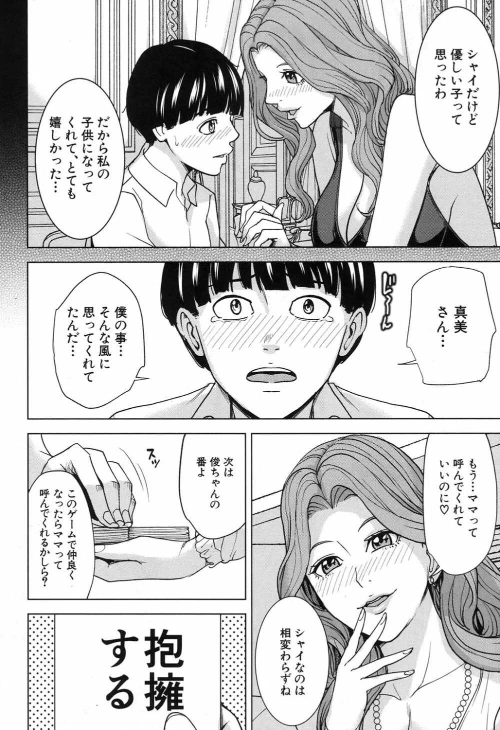 COMIC 夢幻転生 2017年11月号 227ページ