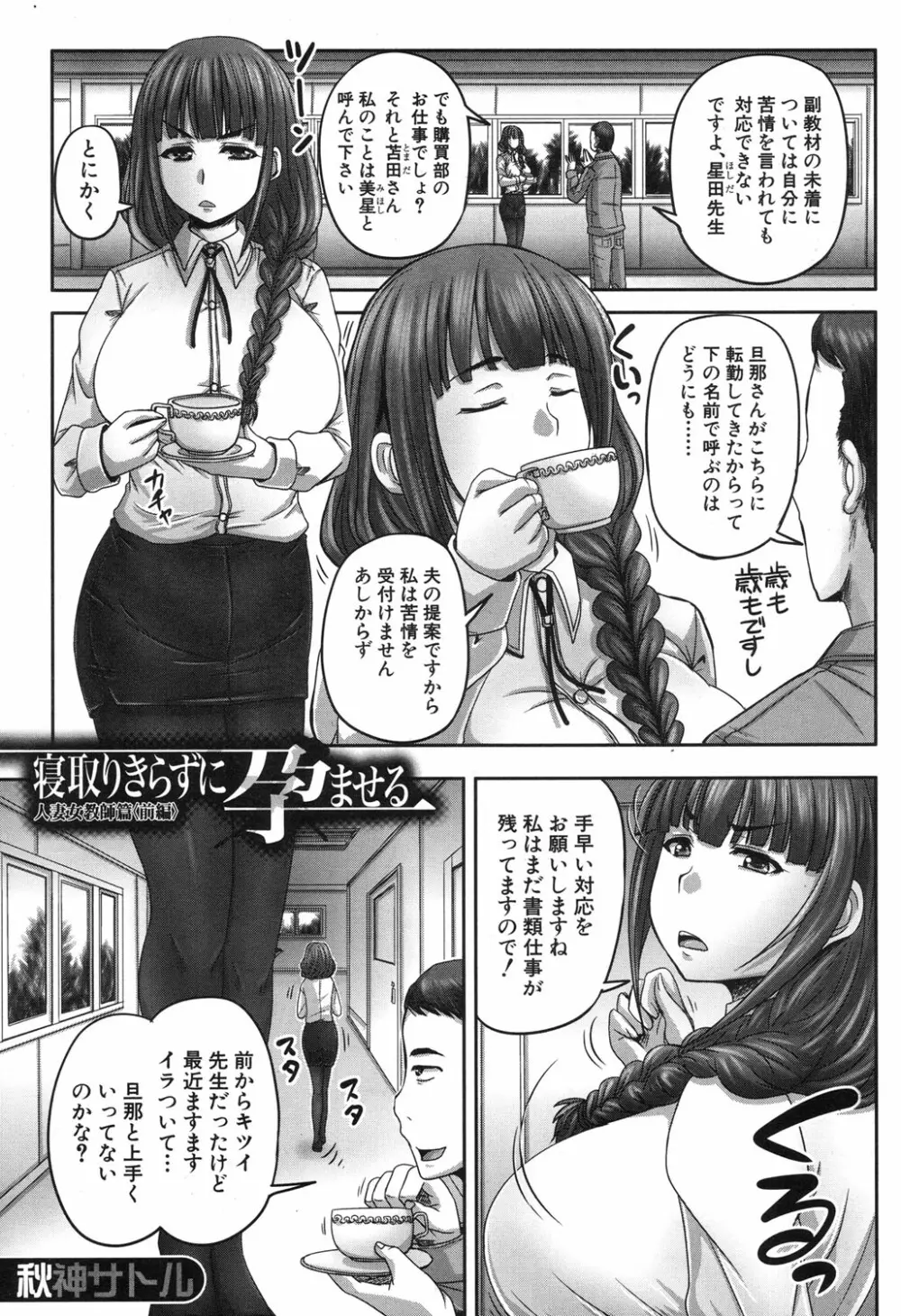 COMIC 夢幻転生 2017年11月号 250ページ