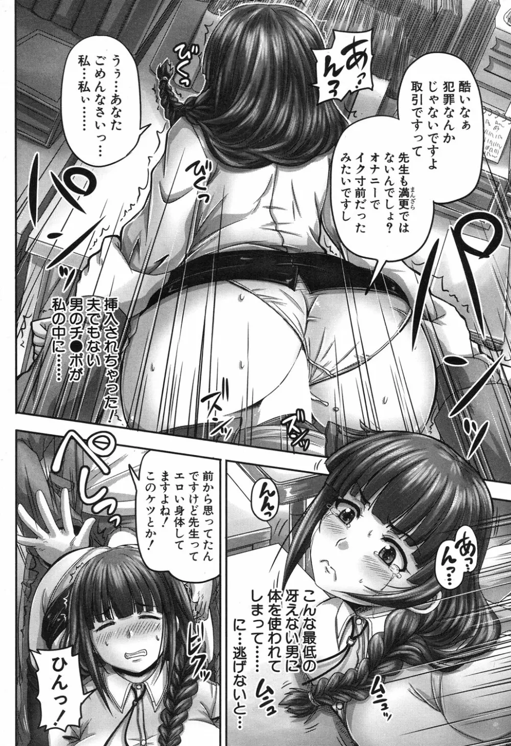 COMIC 夢幻転生 2017年11月号 257ページ