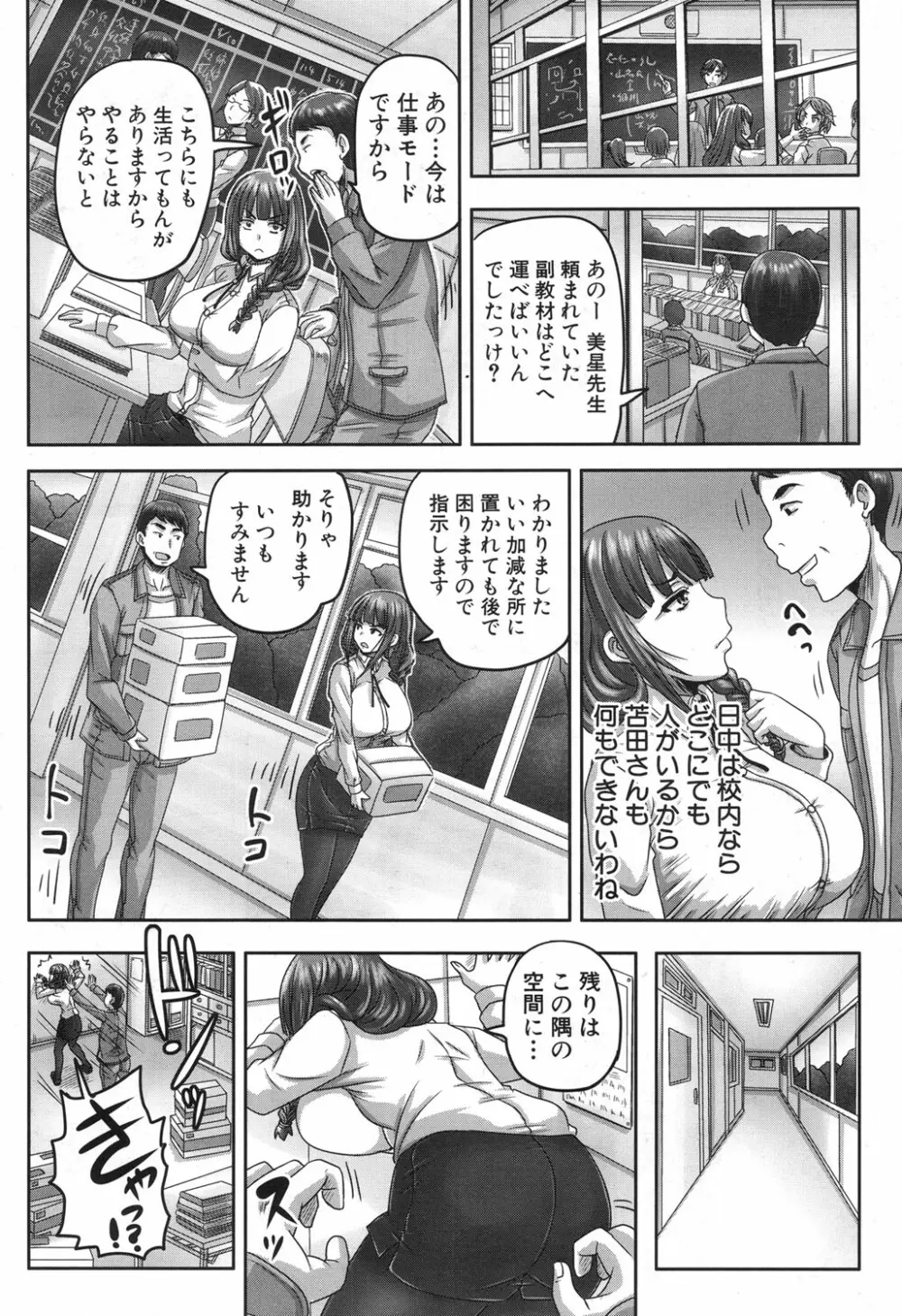 COMIC 夢幻転生 2017年11月号 271ページ