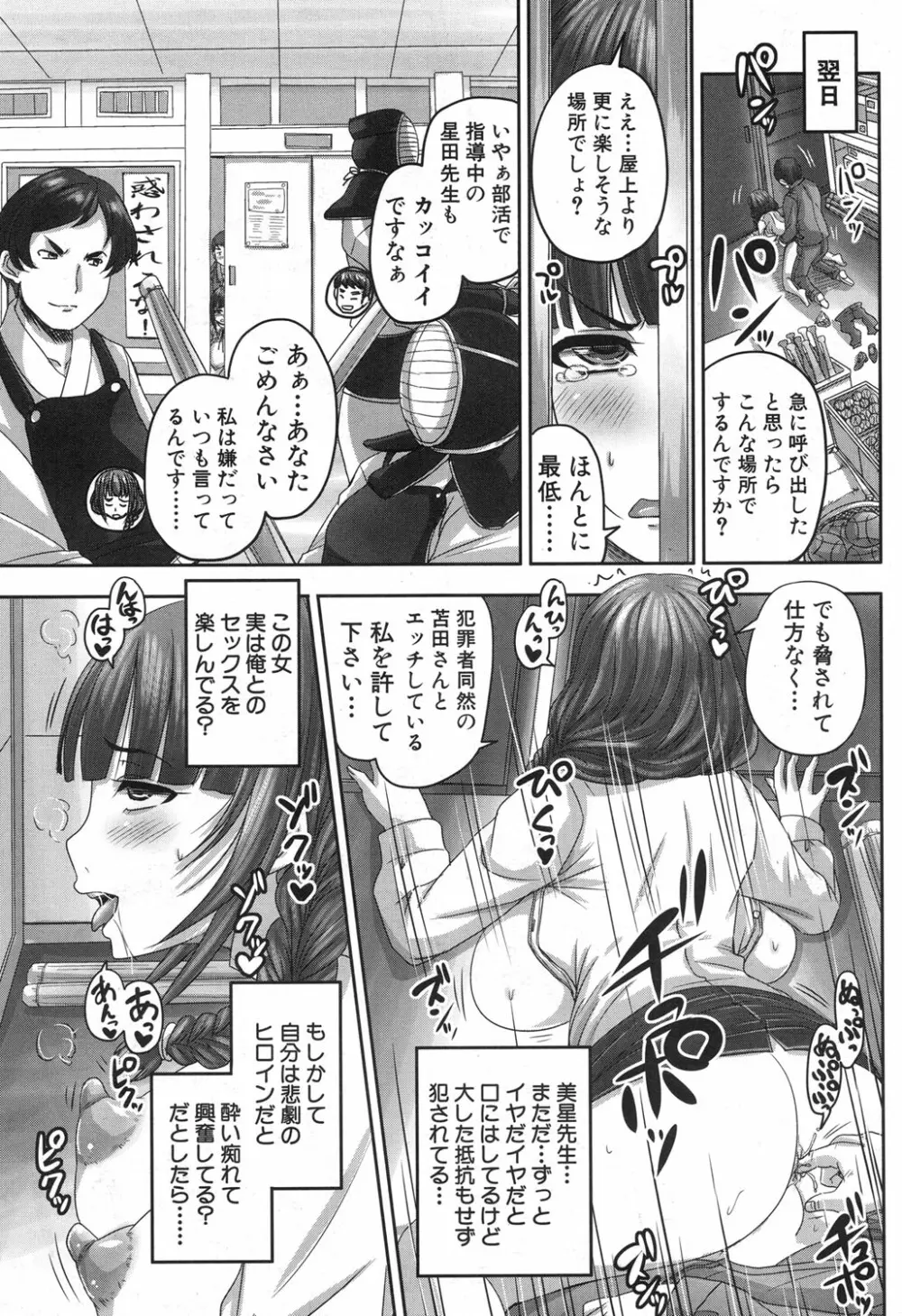 COMIC 夢幻転生 2017年11月号 280ページ