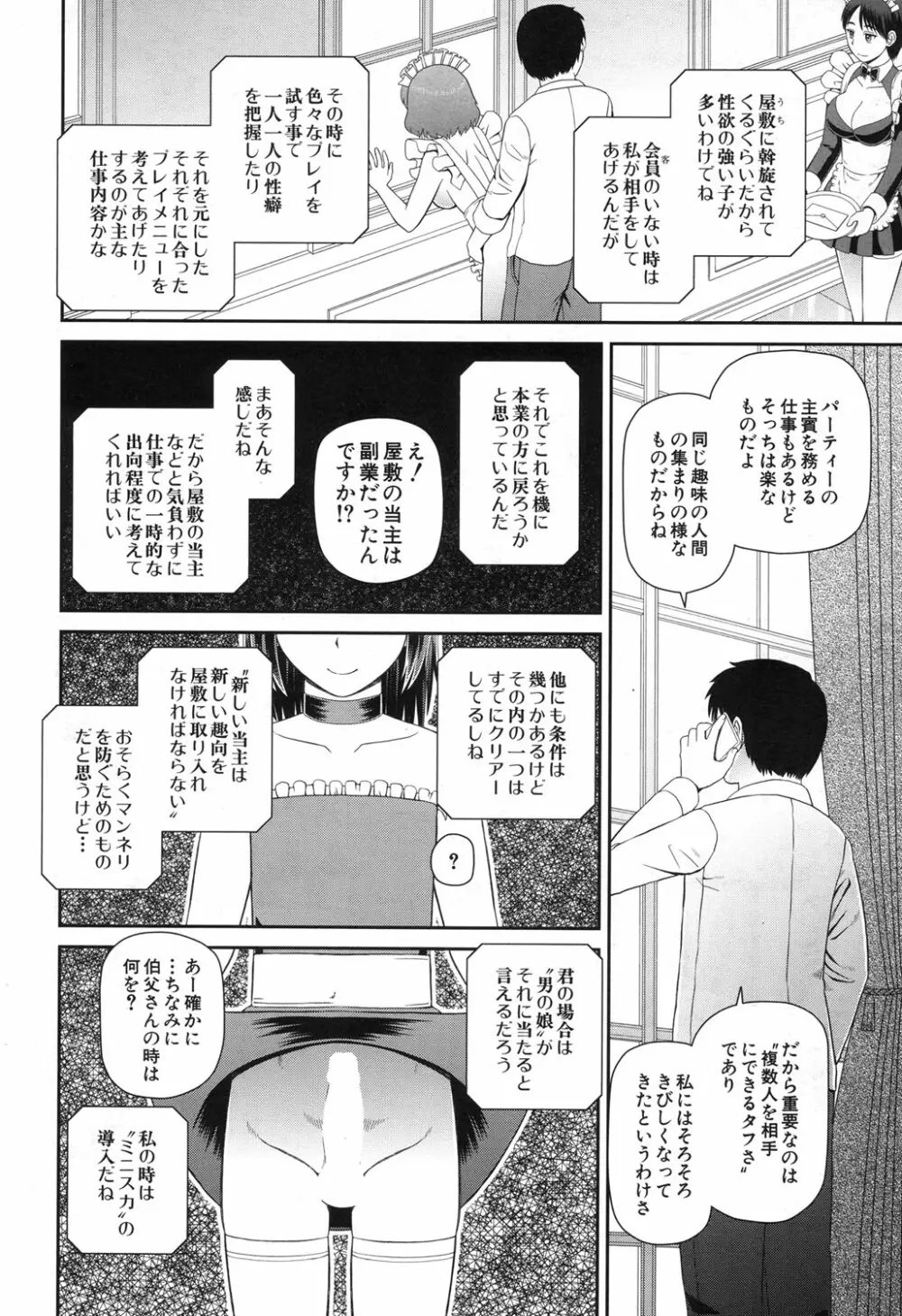 COMIC 夢幻転生 2017年11月号 319ページ