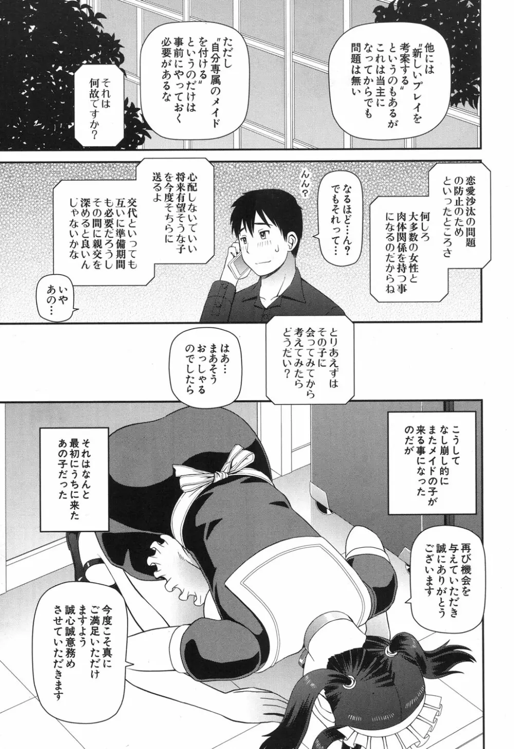 COMIC 夢幻転生 2017年11月号 320ページ