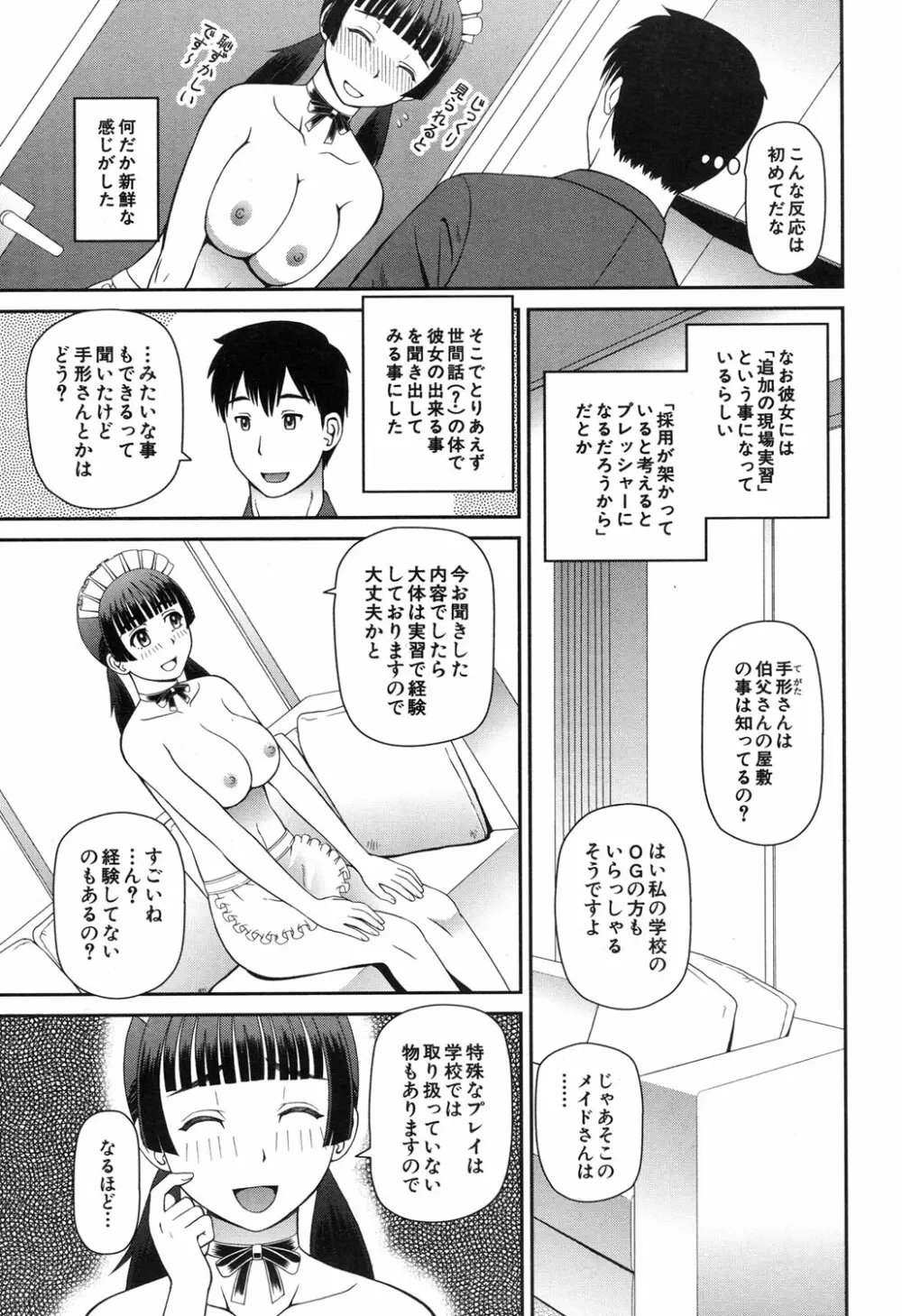 COMIC 夢幻転生 2017年11月号 322ページ