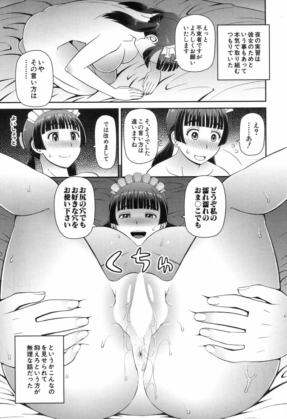 COMIC 夢幻転生 2017年11月号 330ページ
