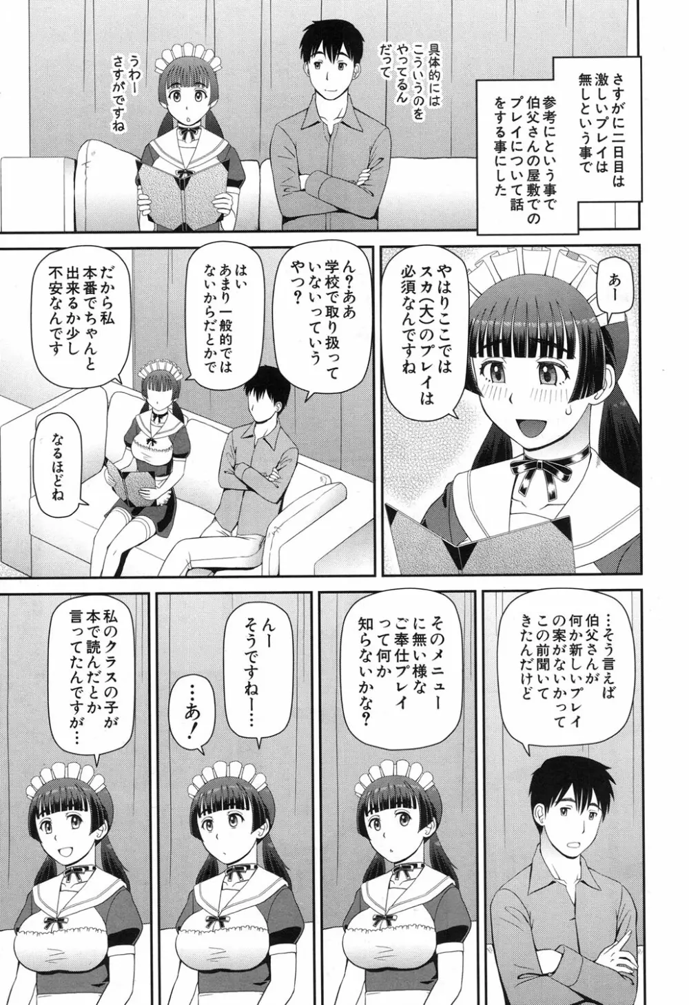 COMIC 夢幻転生 2017年11月号 336ページ