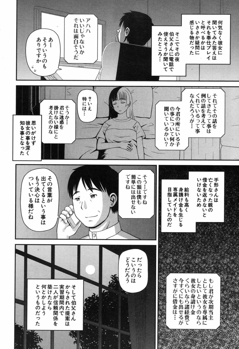 COMIC 夢幻転生 2017年11月号 337ページ