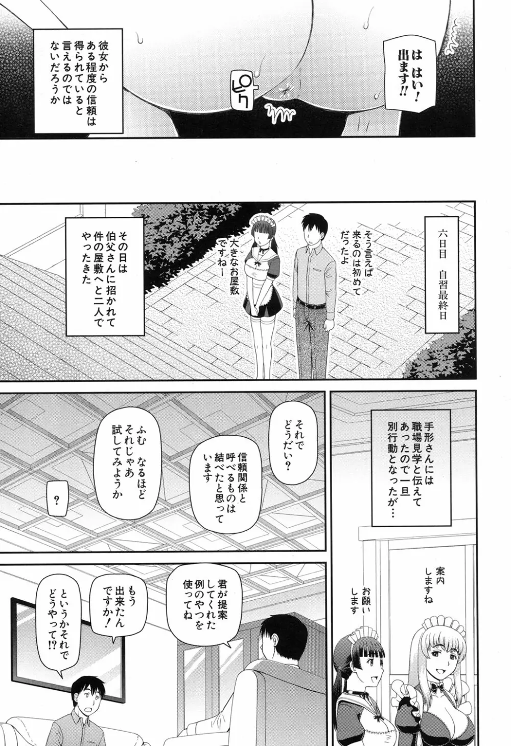 COMIC 夢幻転生 2017年11月号 340ページ
