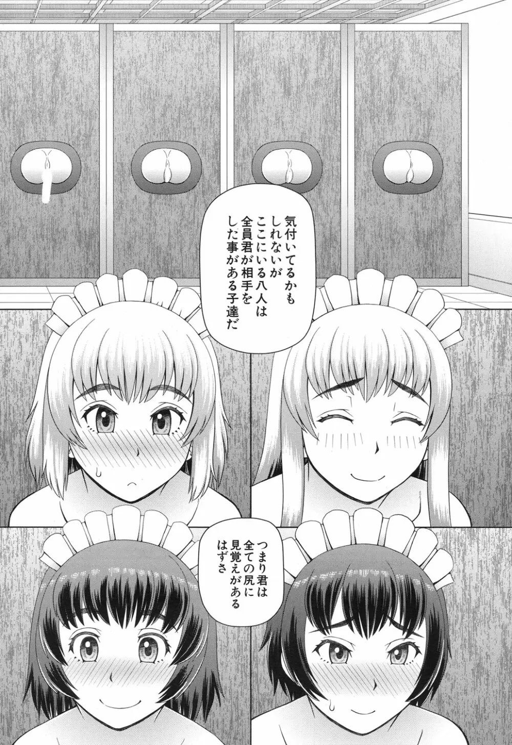 COMIC 夢幻転生 2017年11月号 343ページ