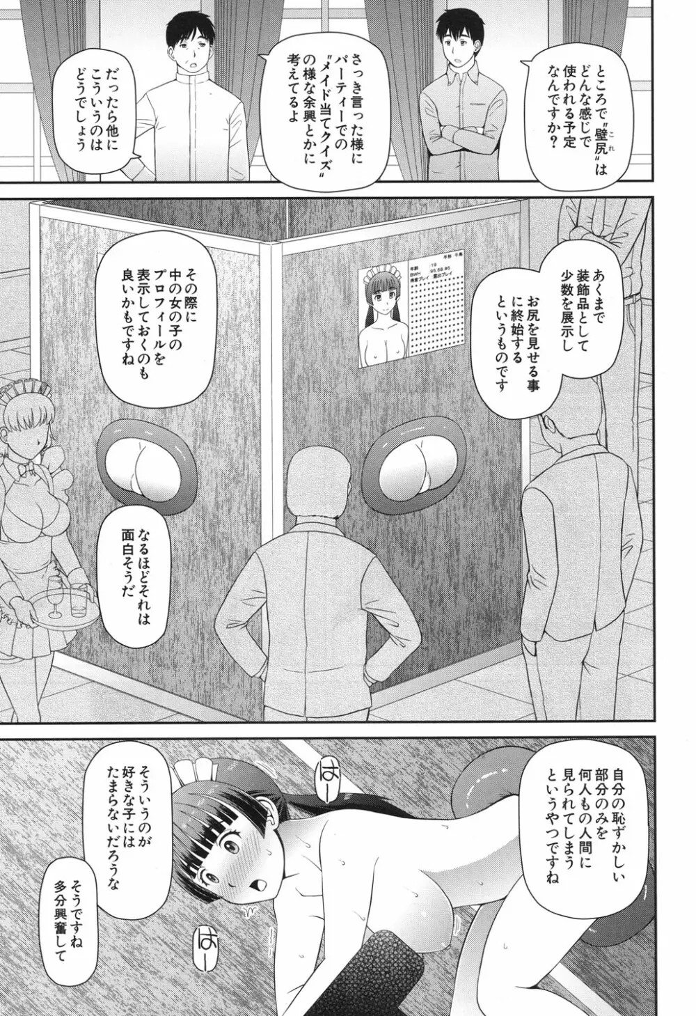 COMIC 夢幻転生 2017年11月号 348ページ