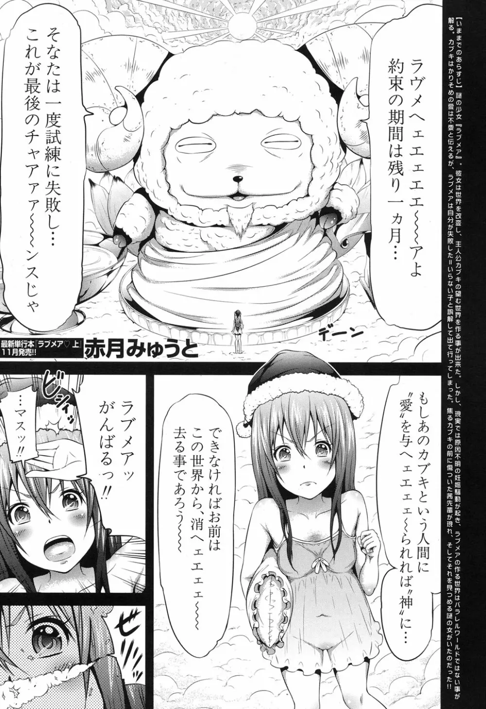 COMIC 夢幻転生 2017年11月号 44ページ