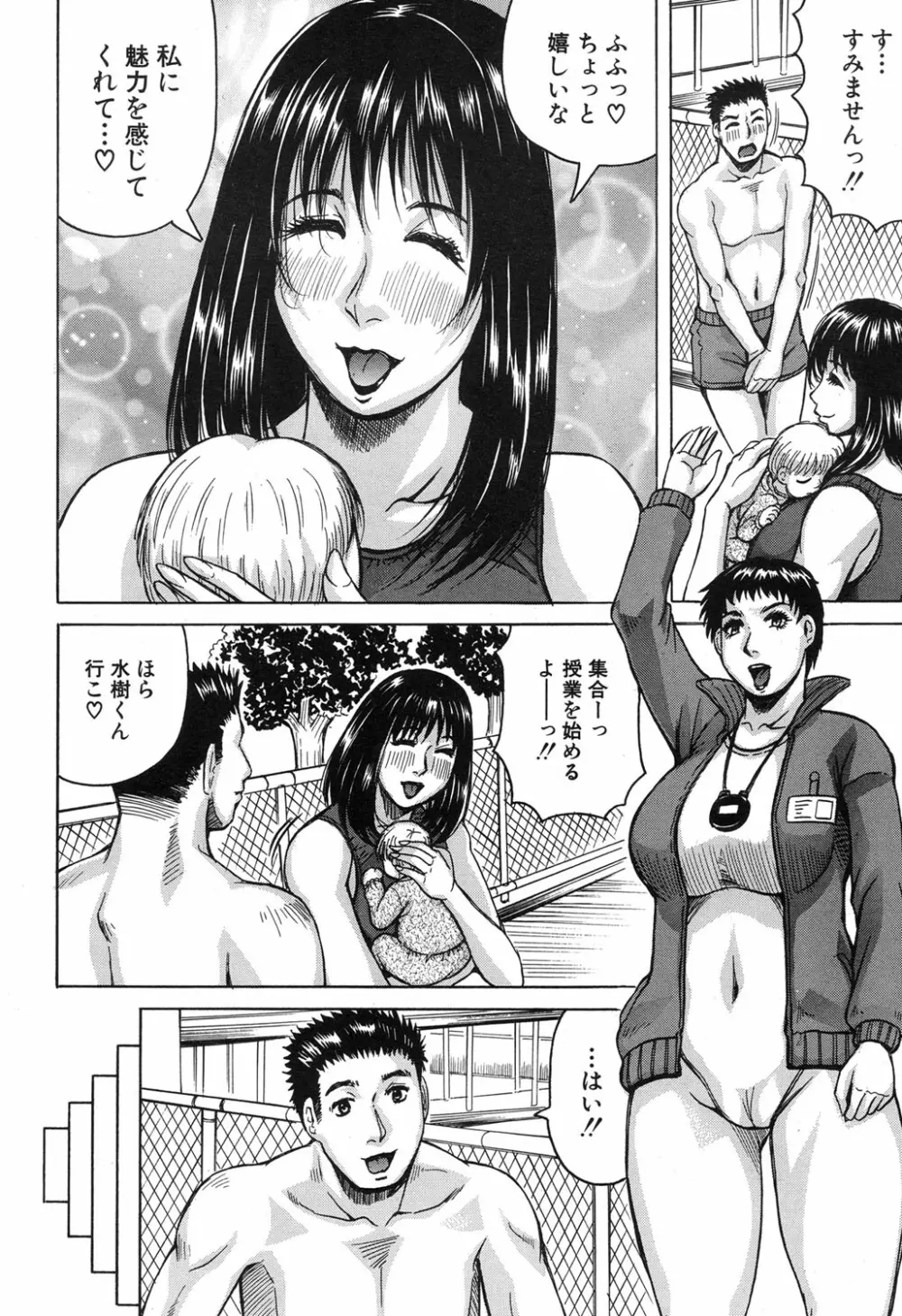 COMIC 夢幻転生 2017年11月号 473ページ
