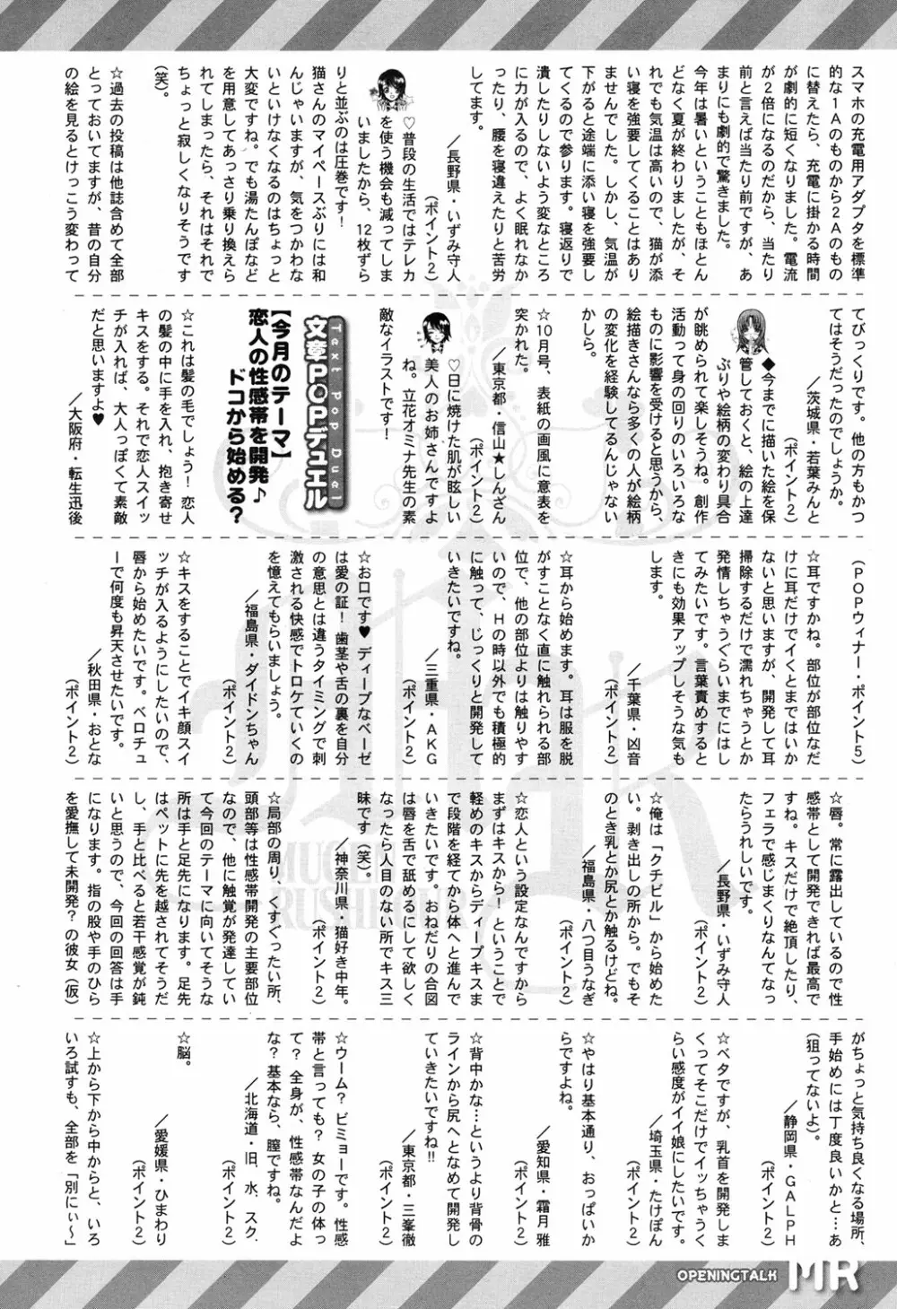 COMIC 夢幻転生 2017年11月号 506ページ