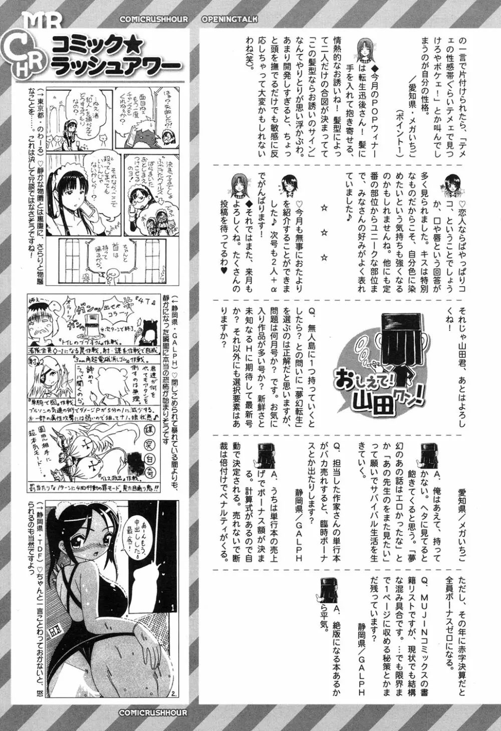 COMIC 夢幻転生 2017年11月号 507ページ