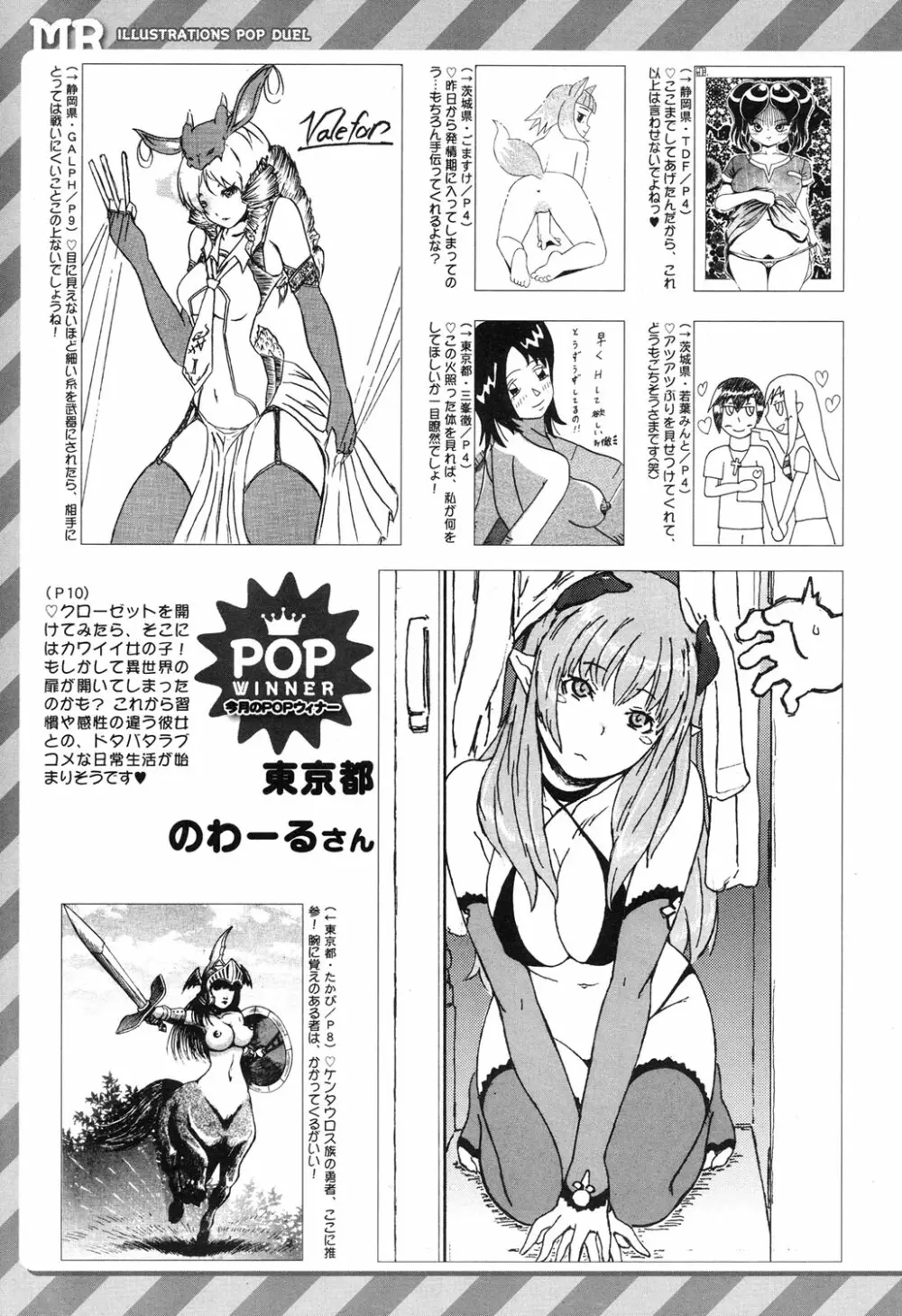 COMIC 夢幻転生 2017年11月号 511ページ