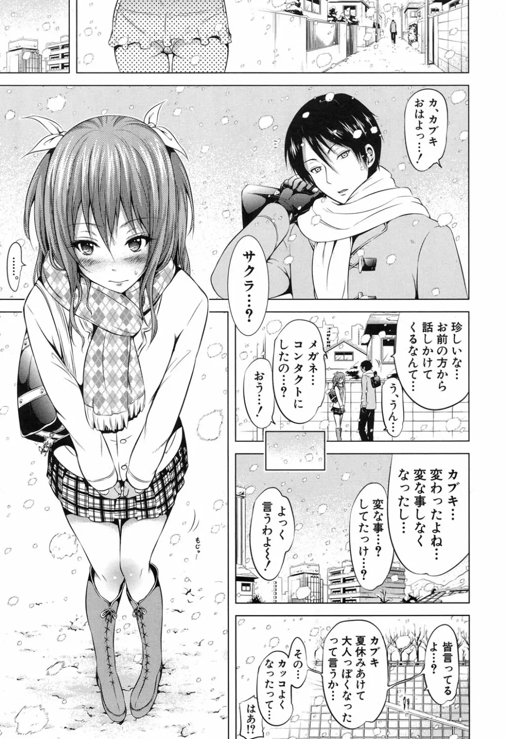 COMIC 夢幻転生 2017年11月号 64ページ