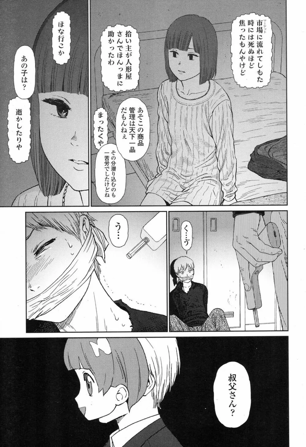 Implicity 5-11話 125ページ