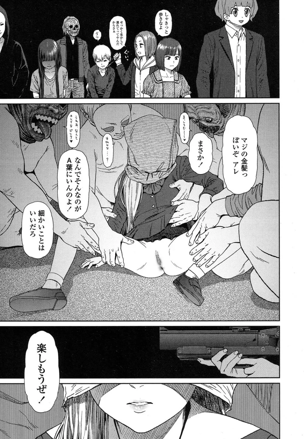 Implicity 5-11話 169ページ