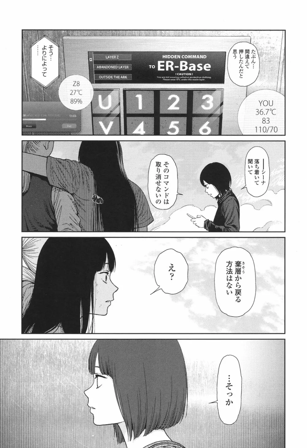 Implicity 5-11話 179ページ