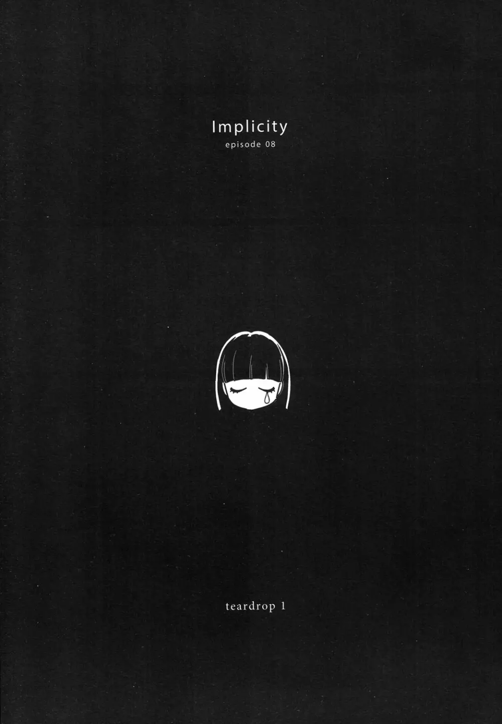 Implicity 5-11話 93ページ