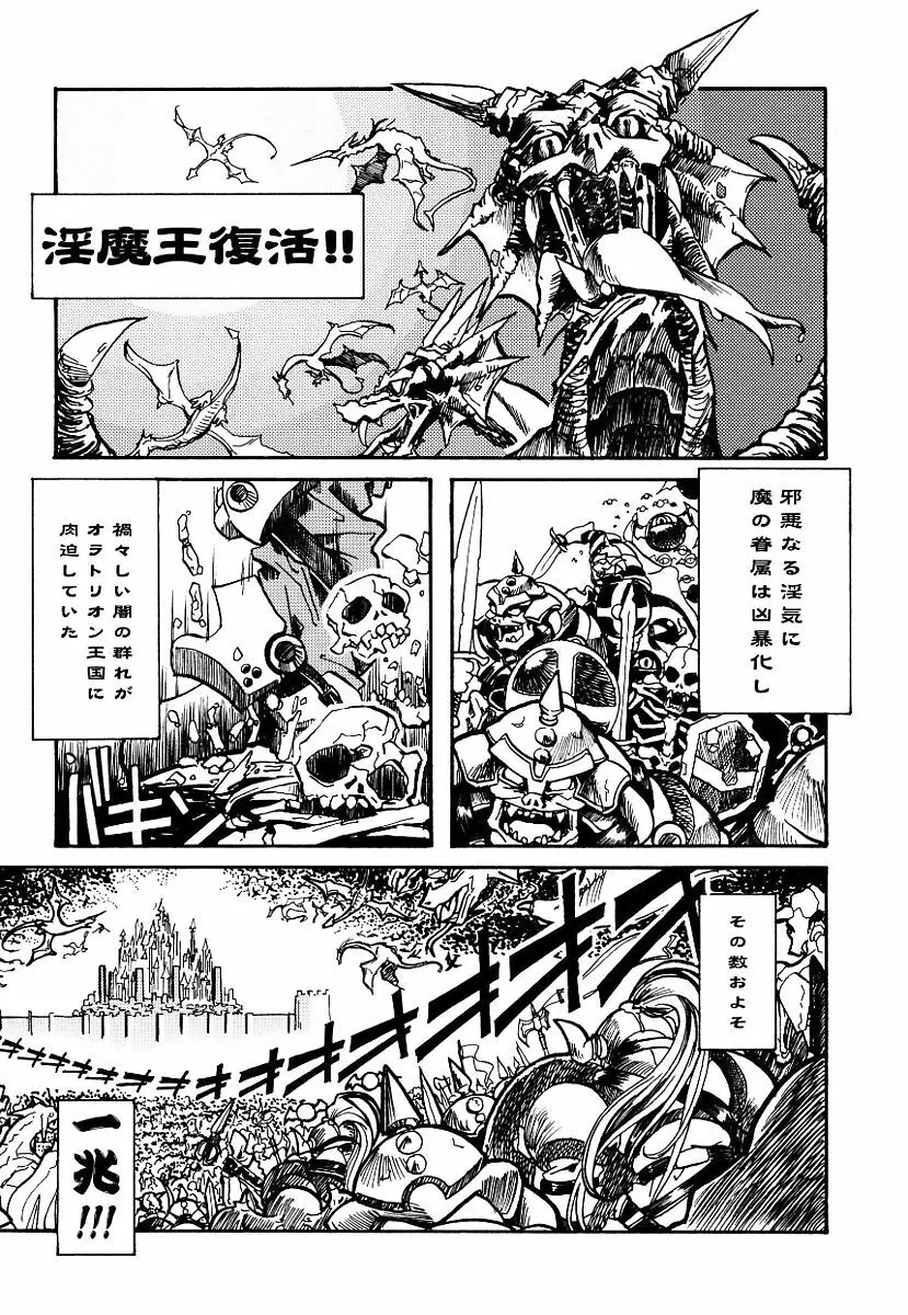 黒の歌姫 -ヤミノエニシ- 13ページ