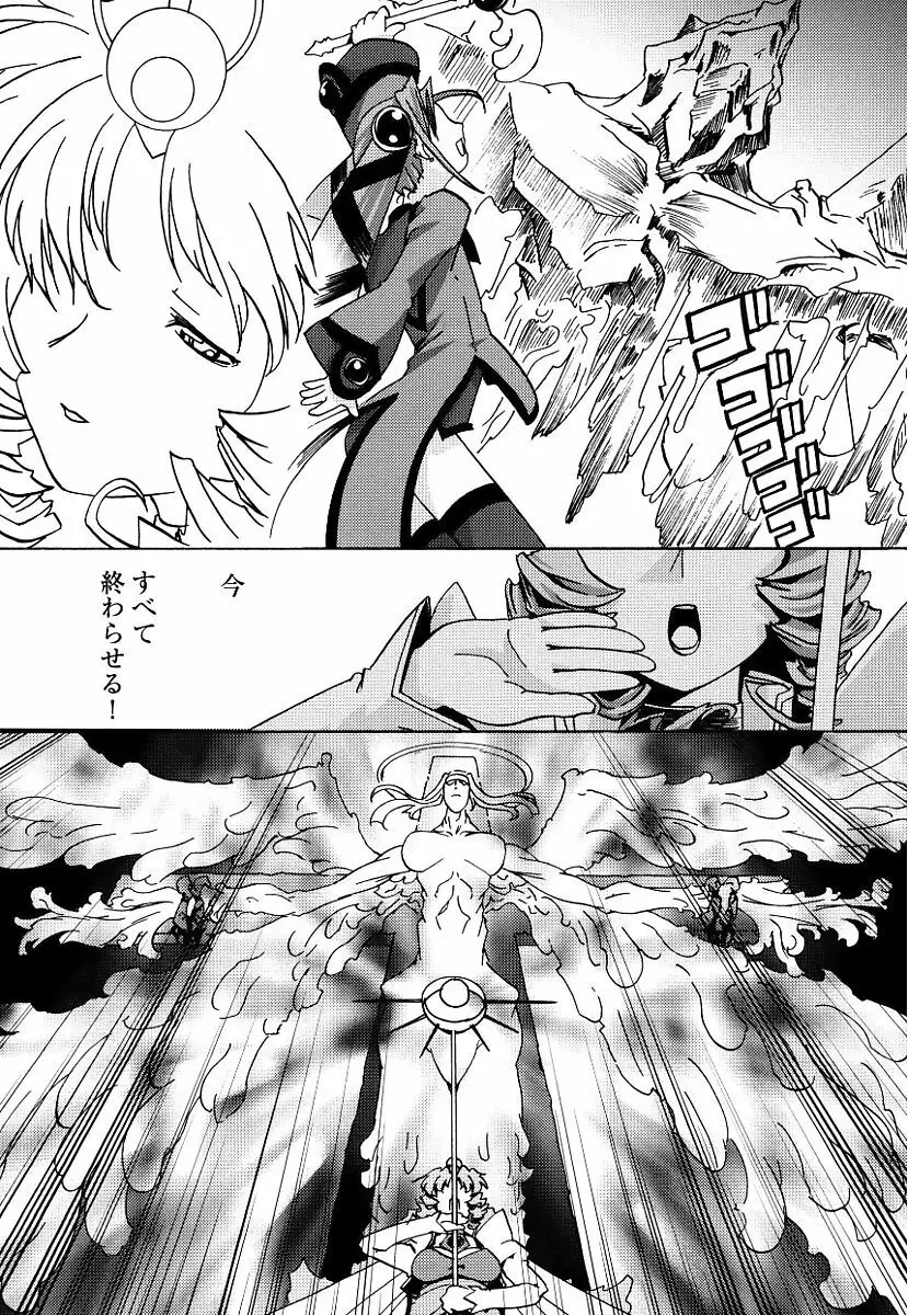 黒の歌姫 -ヤミノエニシ- 135ページ