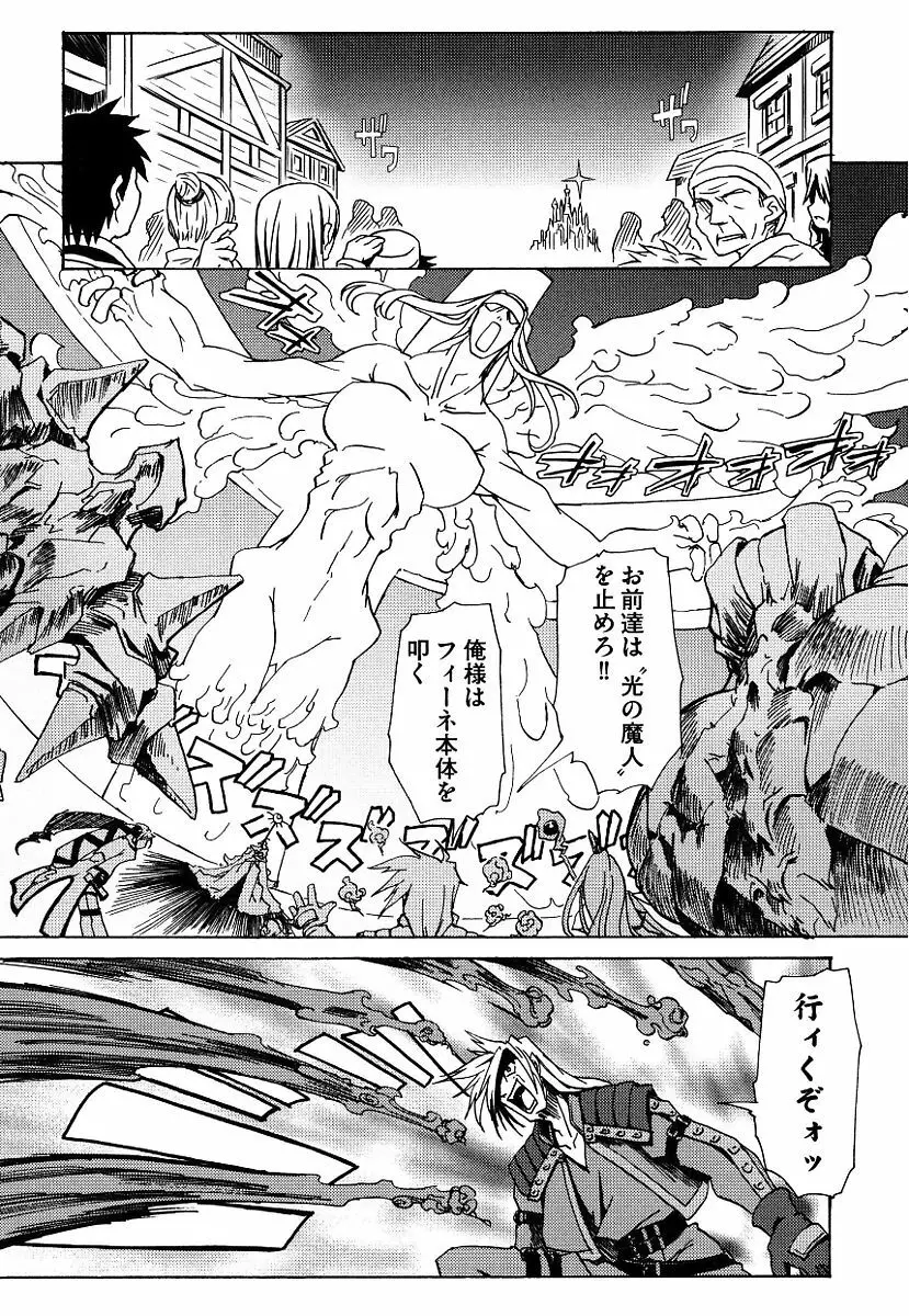黒の歌姫 -ヤミノエニシ- 136ページ