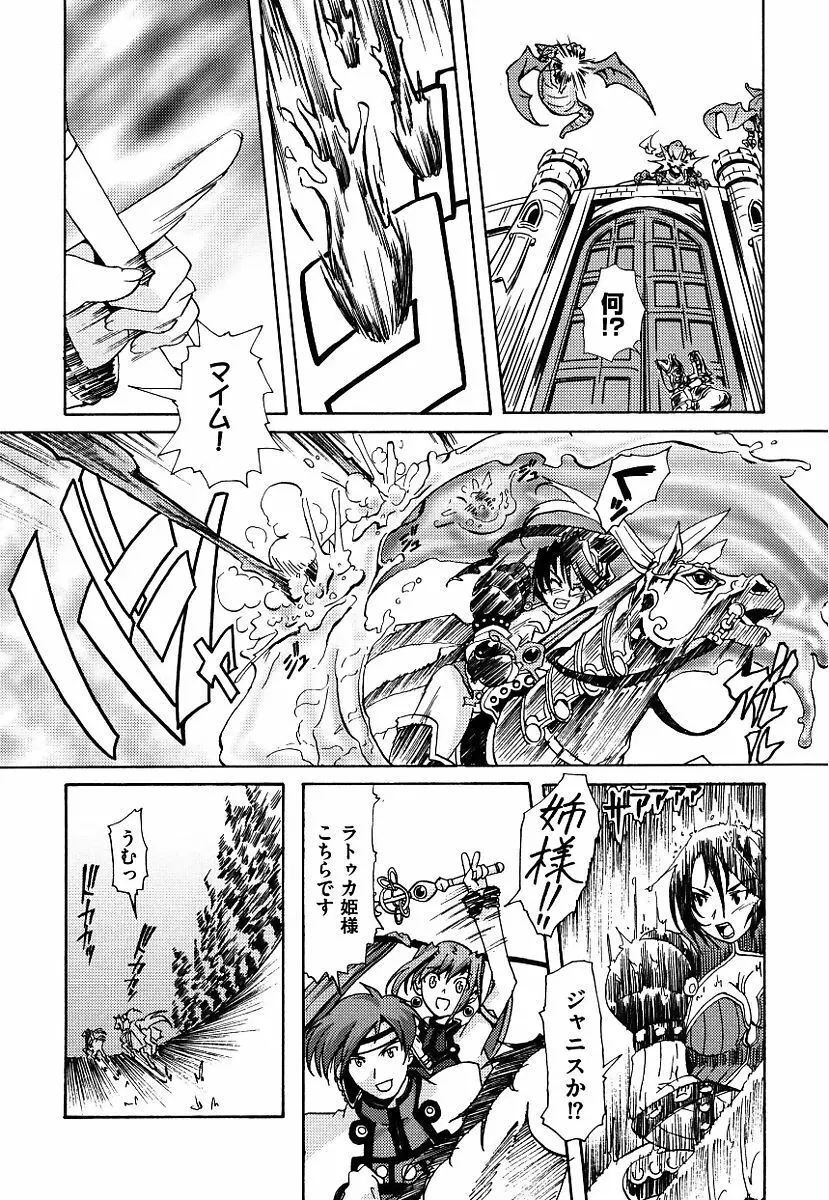 黒の歌姫 -ヤミノエニシ- 174ページ