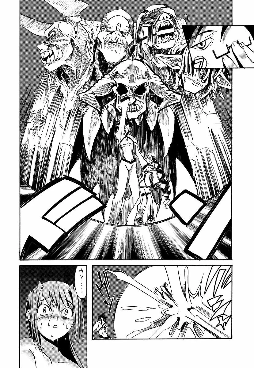 黒の歌姫 -ヤミノエニシ- 262ページ