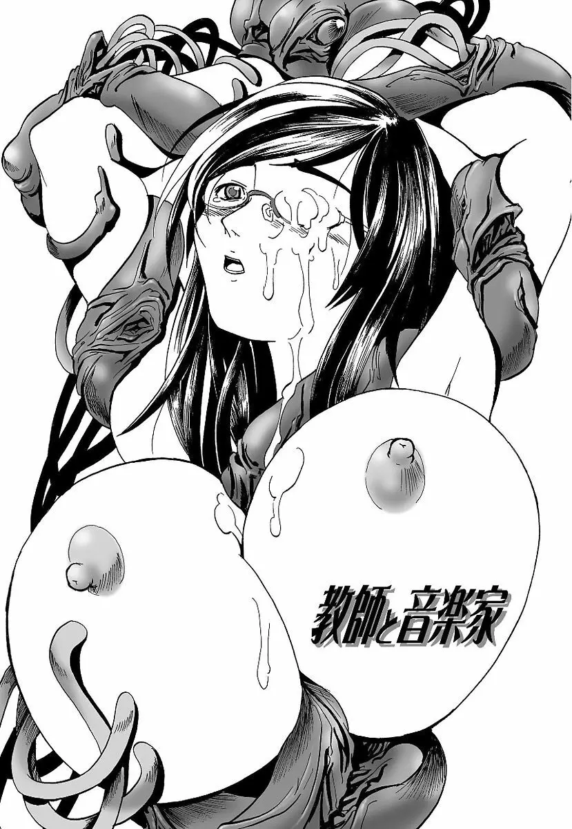 黒の歌姫 -ヤミノエニシ- 299ページ