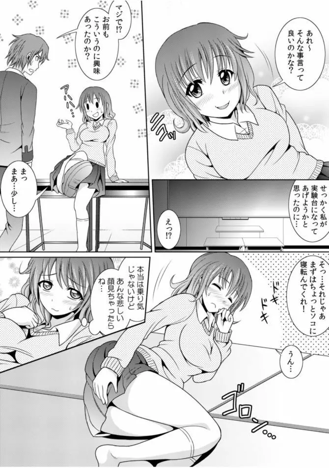 COMIC カウパーニア Vol.46 108ページ