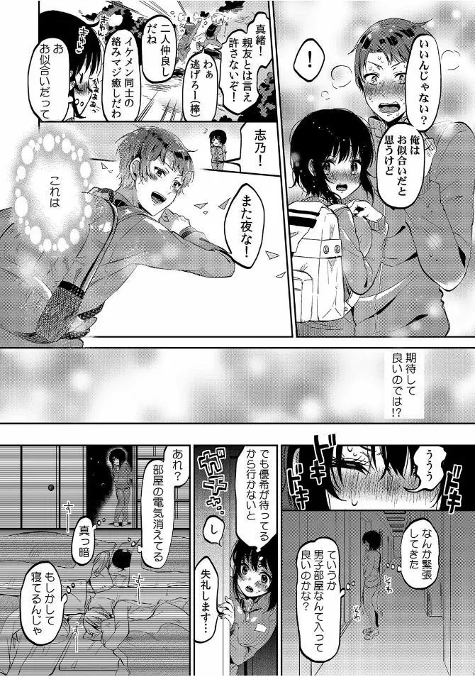 COMIC カウパーニア Vol.46 12ページ