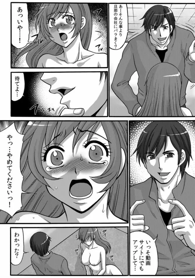 COMIC カウパーニア Vol.46 47ページ