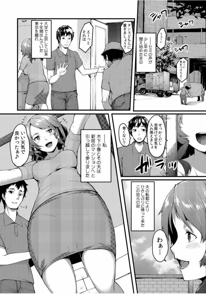 COMIC カウパーニア Vol.46 51ページ