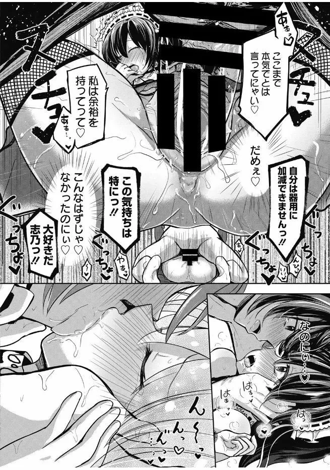 web 漫画ばんがいち Vol.13 146ページ