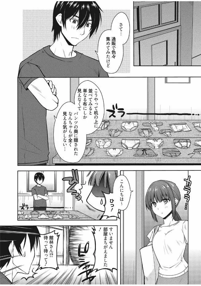 web 漫画ばんがいち Vol.13 34ページ