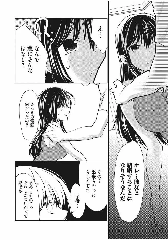 web 漫画ばんがいち Vol.13 56ページ