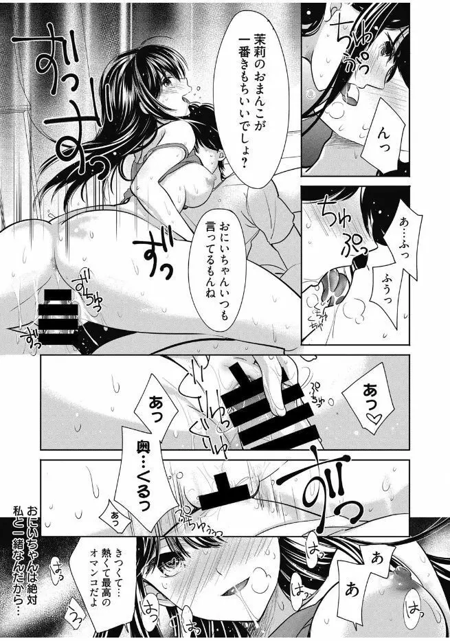 web 漫画ばんがいち Vol.13 63ページ