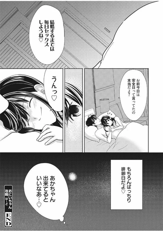 web 漫画ばんがいち Vol.13 68ページ