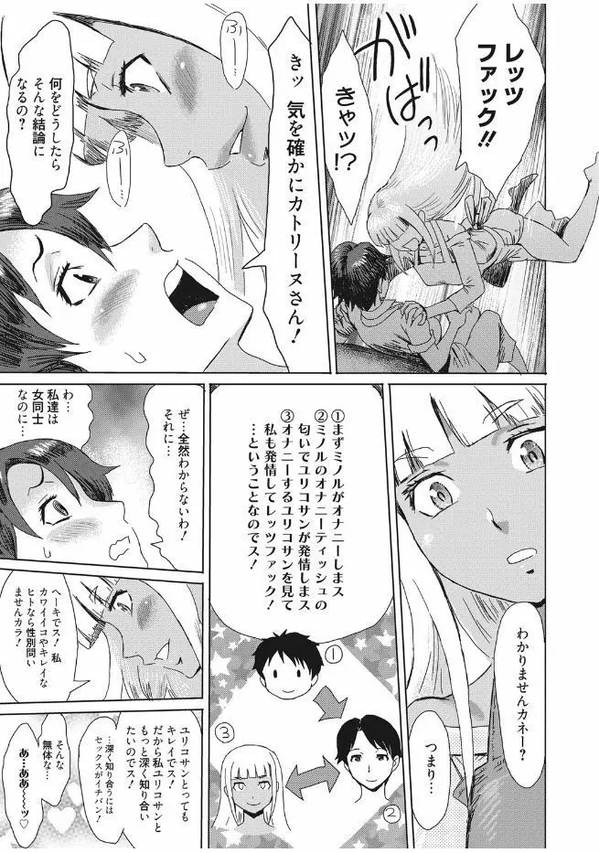 web 漫画ばんがいち Vol.13 75ページ