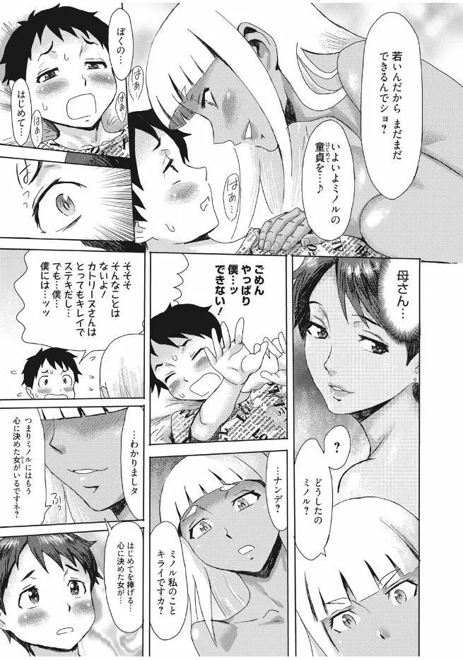 web 漫画ばんがいち Vol.13 91ページ