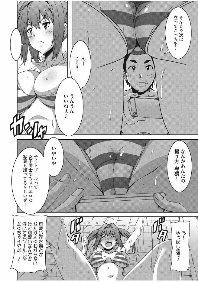 web 漫画ばんがいち Vol.13 96ページ